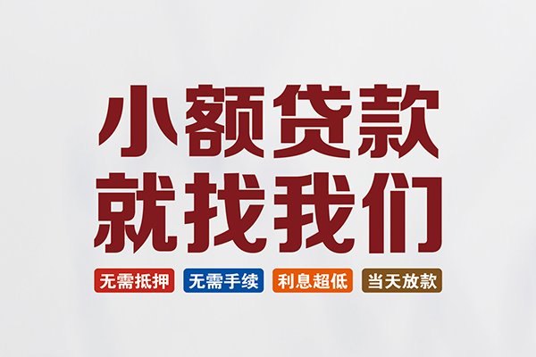 北京15私人借贷平台