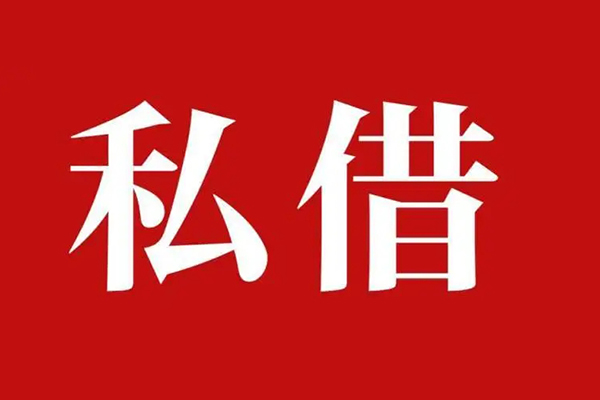 北京15信用贷款网-北京15借贷-北京15私借户不考察
