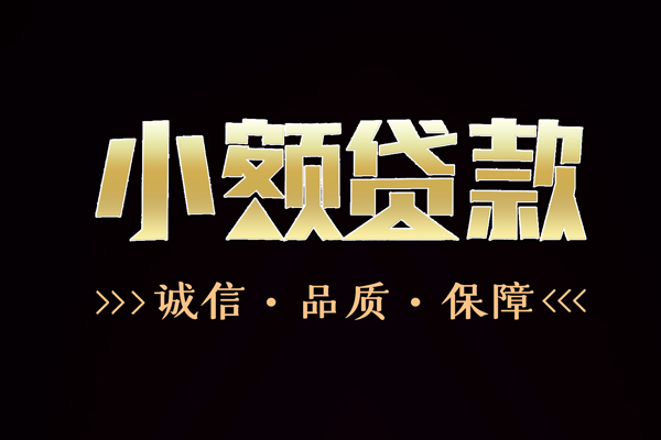 北京15信用贷款-北京15无抵押身份证贷款-北京15无抵押身份证贷款