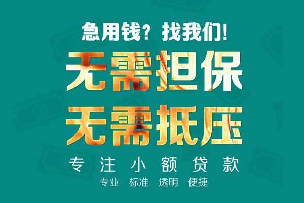 北京15小额贷款不查征信-北京15私借空放短借-北京15民间短借
