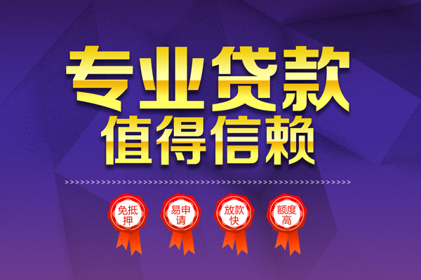北京15个人信用贷款