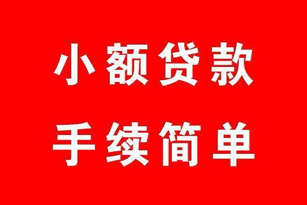 北京15借钱当天放款