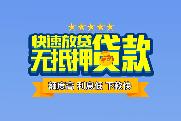 北京15小额贷款当天放款-北京15借贷-北京15借钱找谁