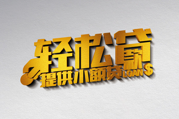 北京15民间短借-北京15小额贷款贷款-北京15身份证办理贷款