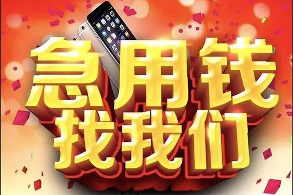 北京15私借空放不考察-北京15小额短借-北京15私人放款联系方式