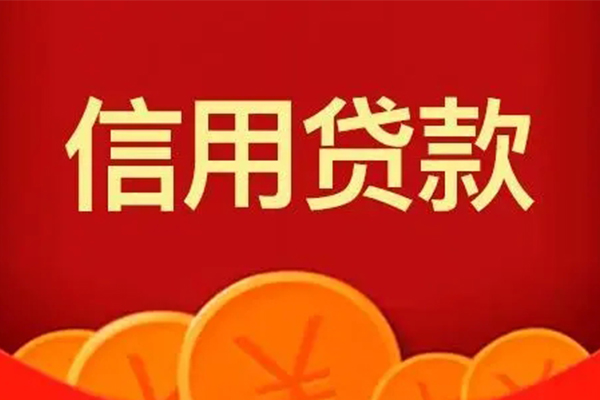 北京15地区身份证贷款-北京15民间小额借贷-北京15私人私借