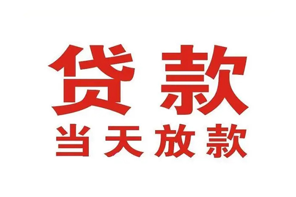 北京15私人借钱短借微信号-北京15个人上门小额贷款-北京15贷款无抵押