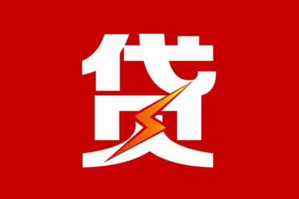 北京15空放借钱-北京15民间借贷-北京15私人身份证借私借