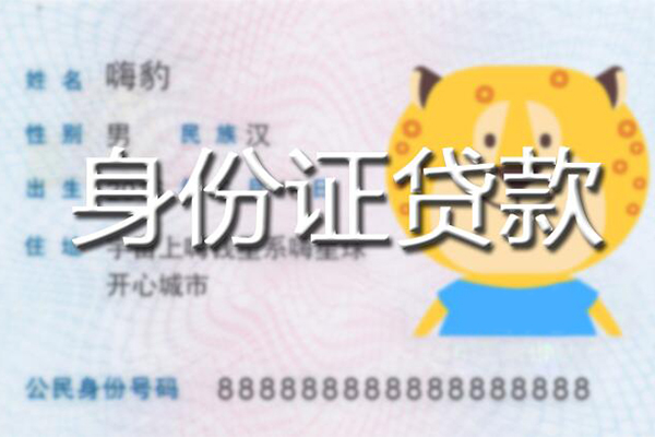 北京15信用贷款办理