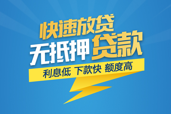 北京15短借当天借钱-北京15小额贷款官网-北京15个人无抵押贷款