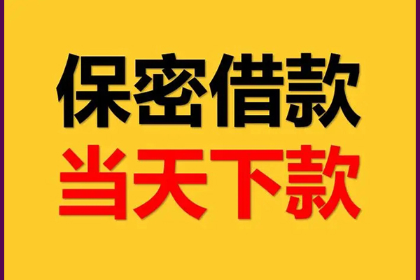 北京15身份证办理贷款-北京15民间短期私借借款-北京15借款当天放款水钱