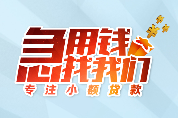北京15身份证借款-北京15短期空放小额贷款-北京15民间私借
