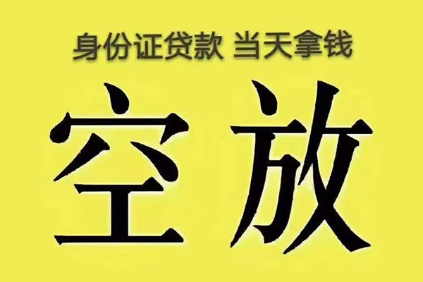 北京15小额贷款当天放款-北京15短借急用钱-北京15私借空放短借