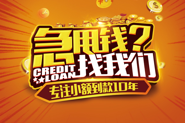 北京15私人正规借贷-北京15民间私借-北京15小额空放