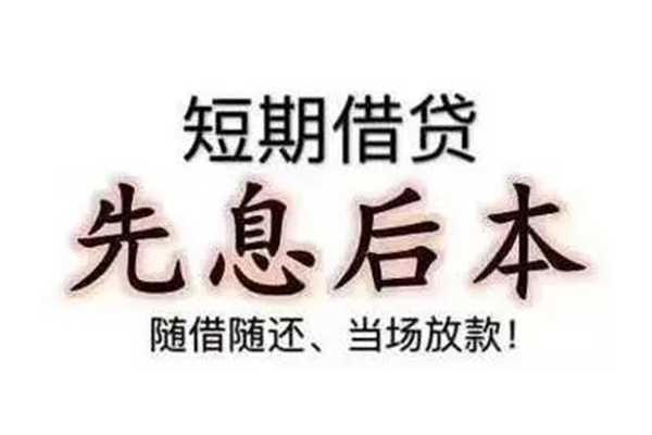 北京15个人信用贷款-北京15私借户不考察-北京15社保信用贷款