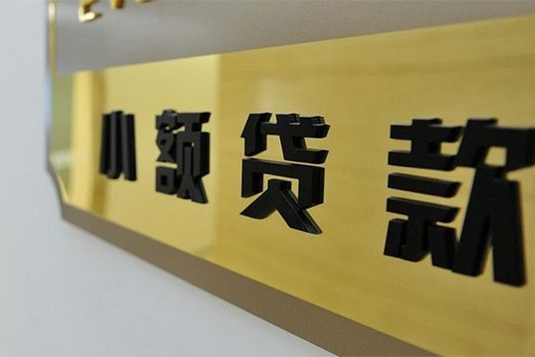 北京15正规小额贷款-北京15私人身份证借私借-北京15短期空放小额贷款