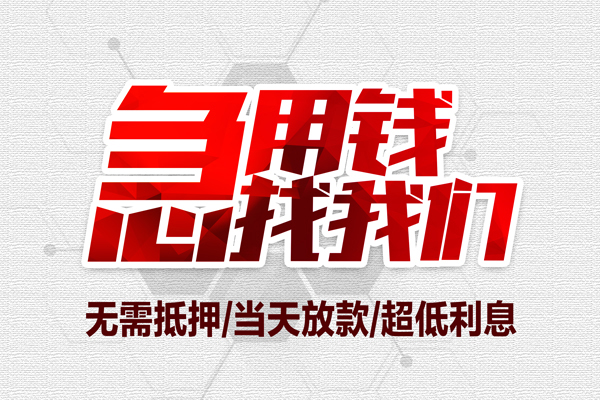 北京15小额贷款官网