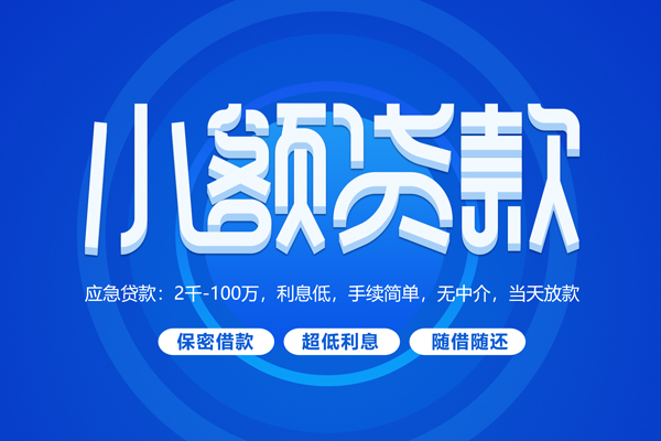 北京15身份证办理贷款-北京15贷款网-北京15个人借贷放款