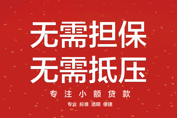 北京15借款当天放款水钱-北京1524小时上门放款-北京15私借空放不考察