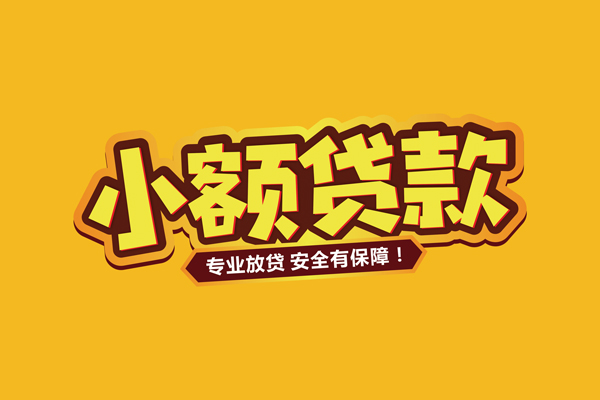 北京15私借空放短借-北京15民间借贷无抵押-北京15线下借钱