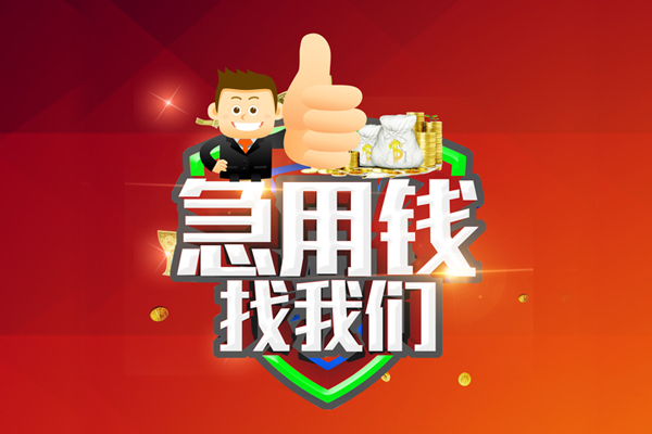 北京15小额个人借贷