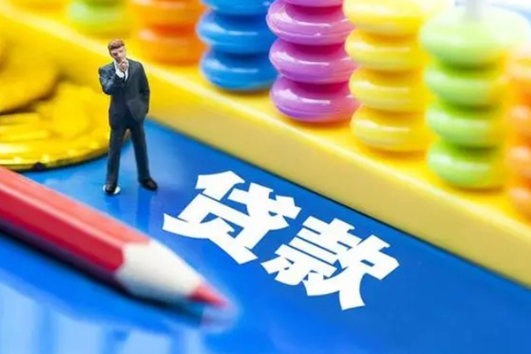 北京15信用贷款办理