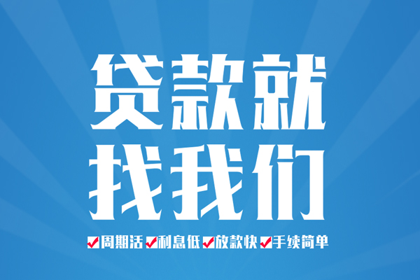 北京15空放私借民间借贷-北京15小额贷款-北京15小额贷款当天放款