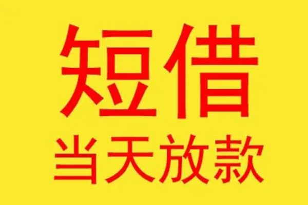 北京15本地身份证贷款