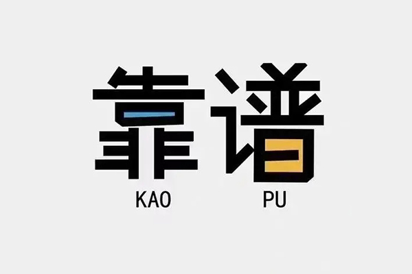 北京15私人贷款都有哪些平台-北京15信用贷款-北京15哪里有民间借贷