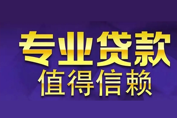 北京15私人贷款都有哪些-北京15信用贷款哪家好-北京15民间借贷私人放款