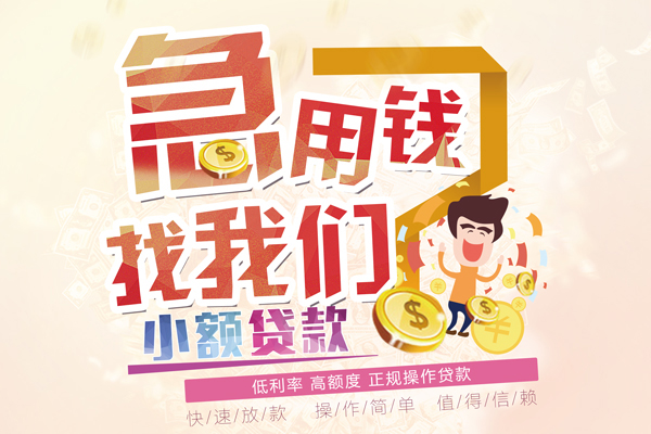 北京15信用贷款网-北京15个人借贷放款-北京15私借空放当场拿钱