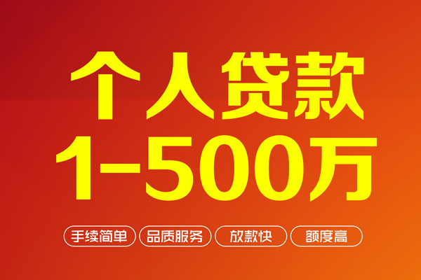 北京15做生意贷款-北京15民间私人借贷-北京15私借短借