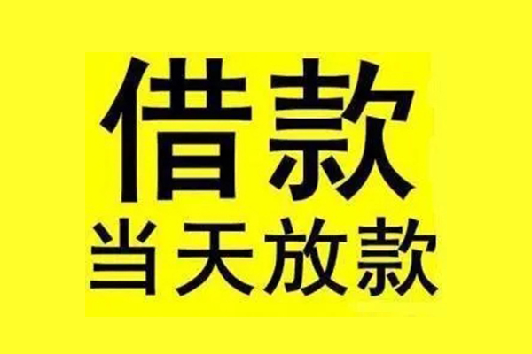 北京15空放贷款-北京15小额信用贷款-北京15民间小额借贷